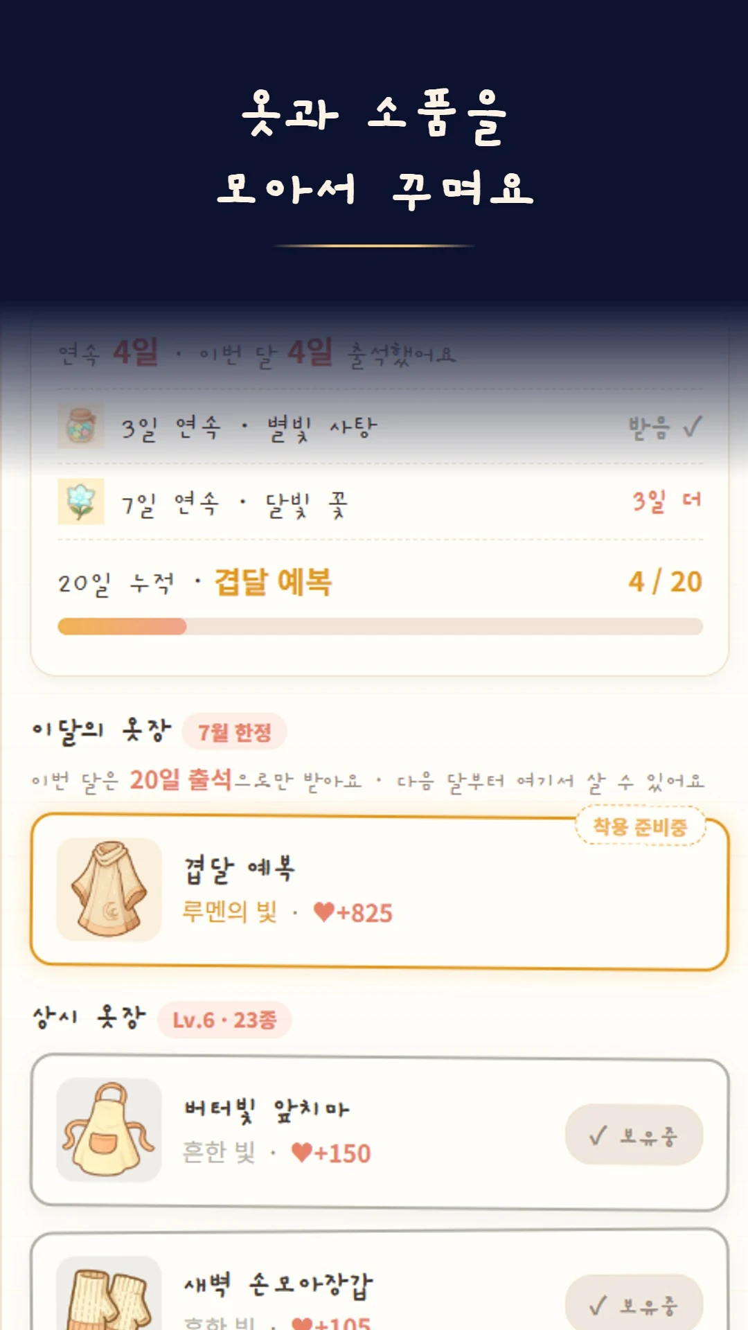 두근두근 이세계 친구 : AI 캐릭터 채팅 screenshot