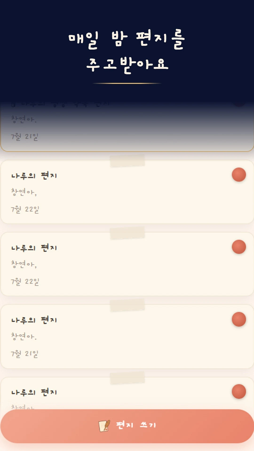 두근두근 이세계 친구 : AI 캐릭터 채팅 screenshot