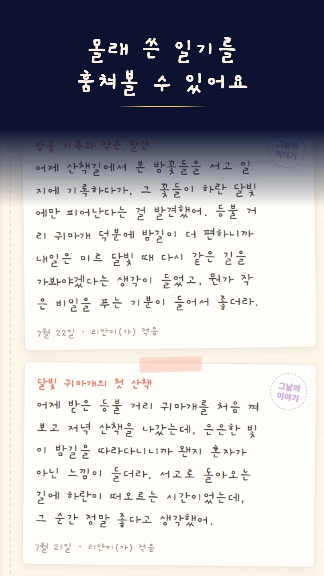 두근두근 이세계 친구 : AI 캐릭터 채팅 screenshot